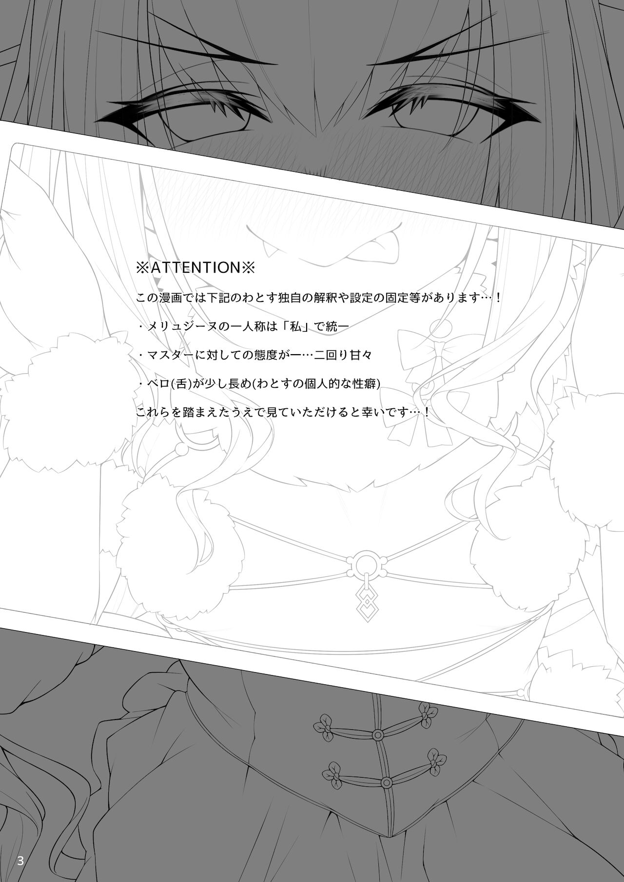 [わとす] メリュジーヌといろいろえっち本 (Fate/Grand Order) [DL版]