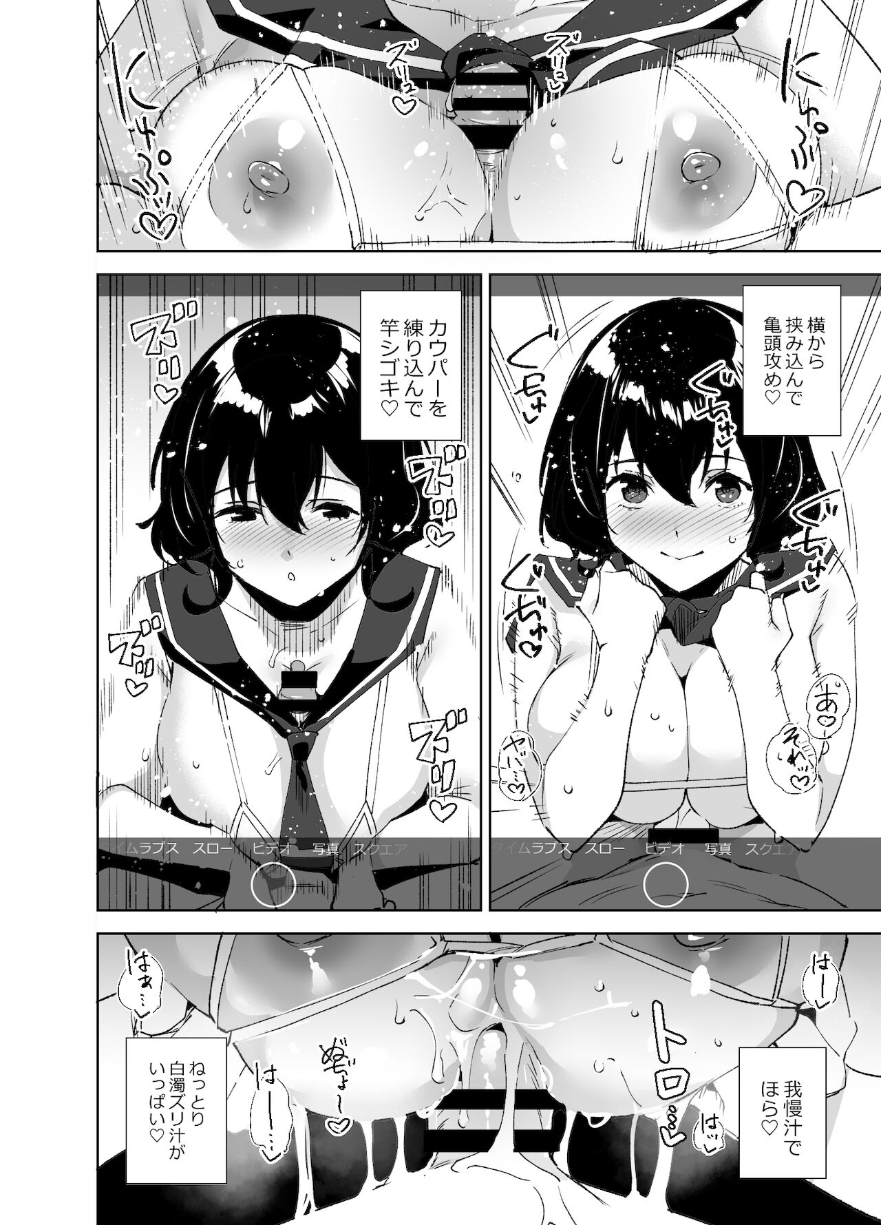 [Ink Complex (智弘カイ)] 秘公開サブプラン [DL版]