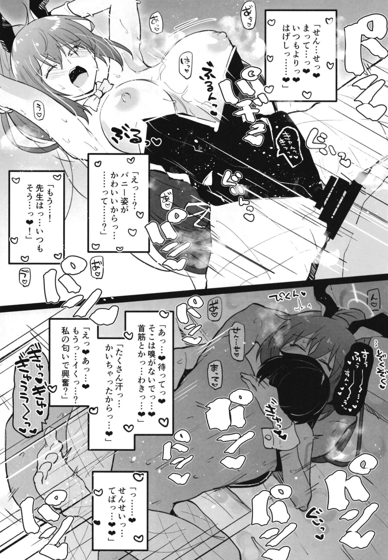 [あとりえスターズ (有都あらゆる)] ブルーアーカイ蒸 (ブルーアーカイブ)