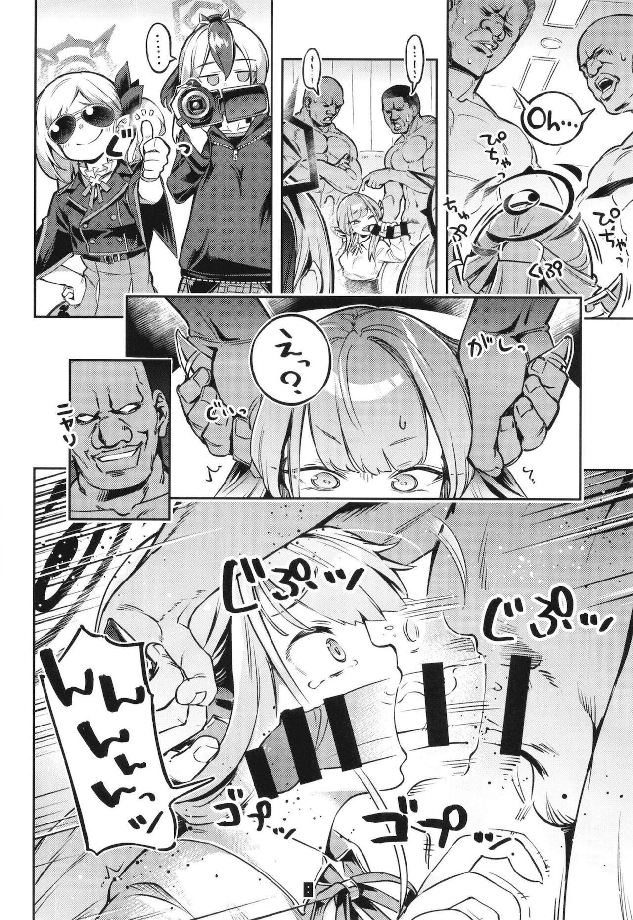 [ぞんびと愉快な仲間たち (すーぱーぞんび)] お金が無くなったアルちゃんは気づいたら屈強な男たちに囲まれていた件。 (ブルーアーカイブ) [DL版]