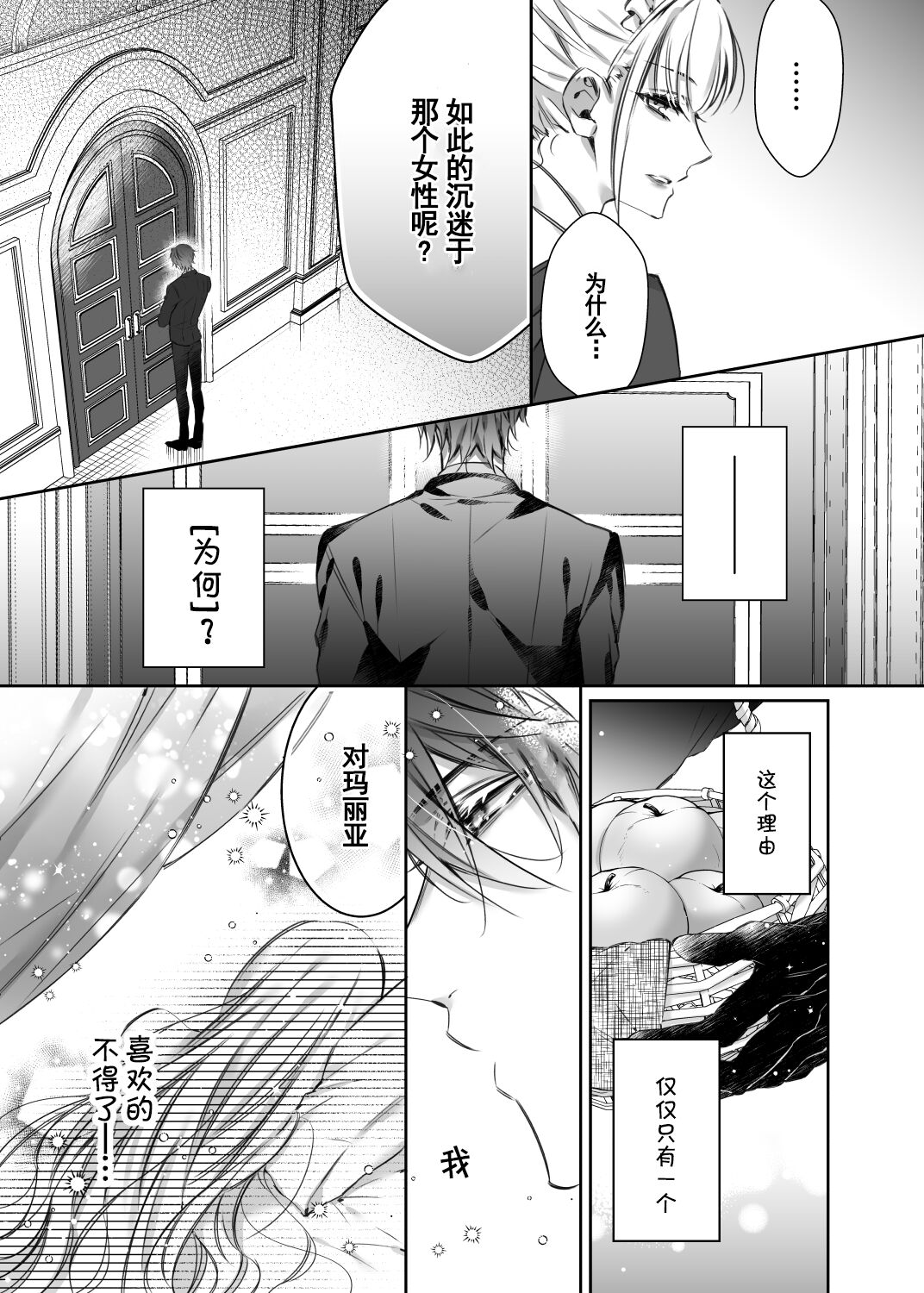 [華sakura (ヤマト蛍)] Maria××Maid3 [DL版][中国翻訳]