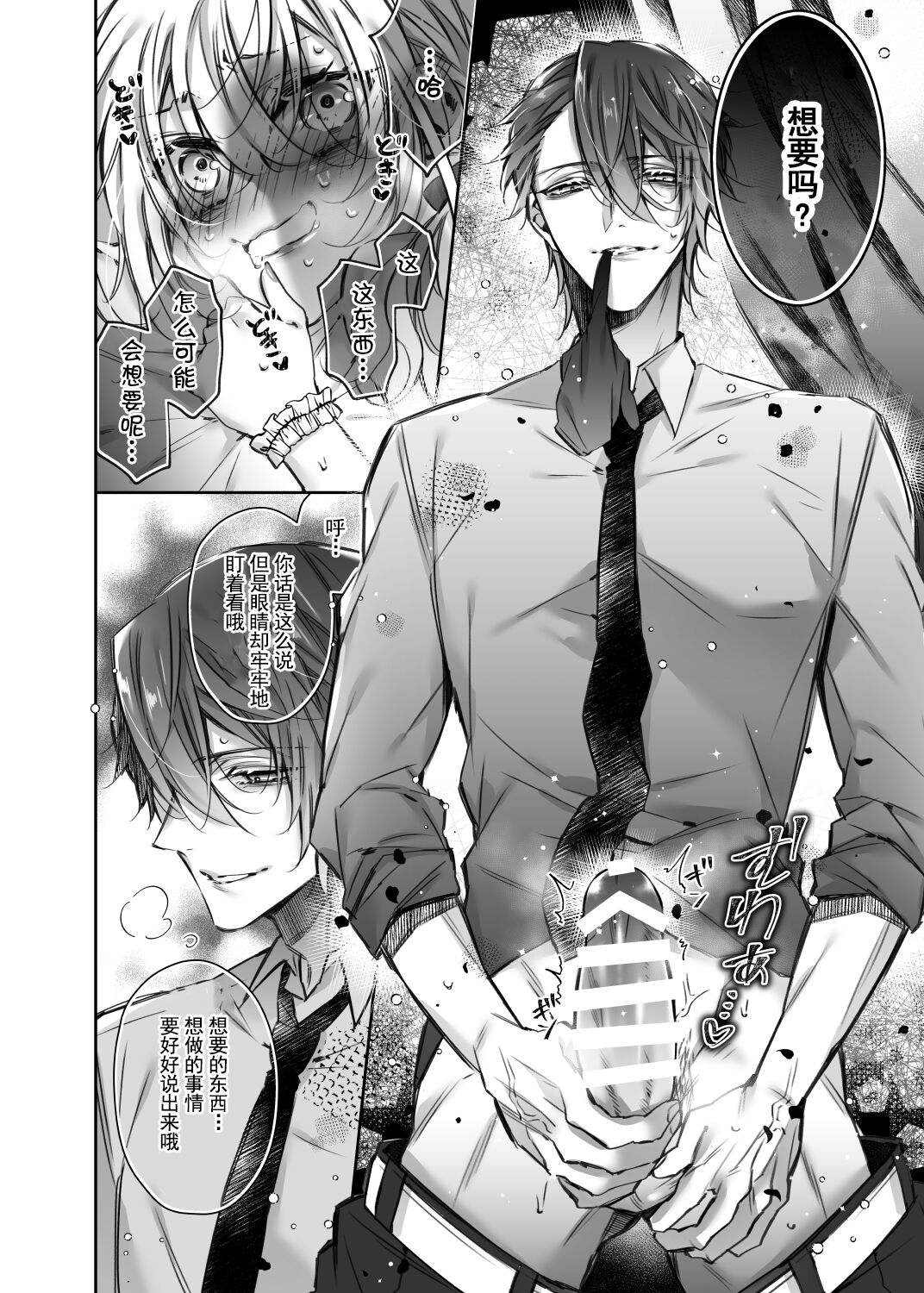 [華sakura (ヤマト蛍)] Maria××Maid3 [DL版][中国翻訳]