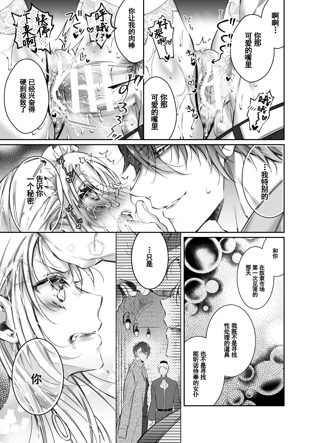 [華sakura (ヤマト蛍)] Maria××Maid3 [DL版][中国翻訳]