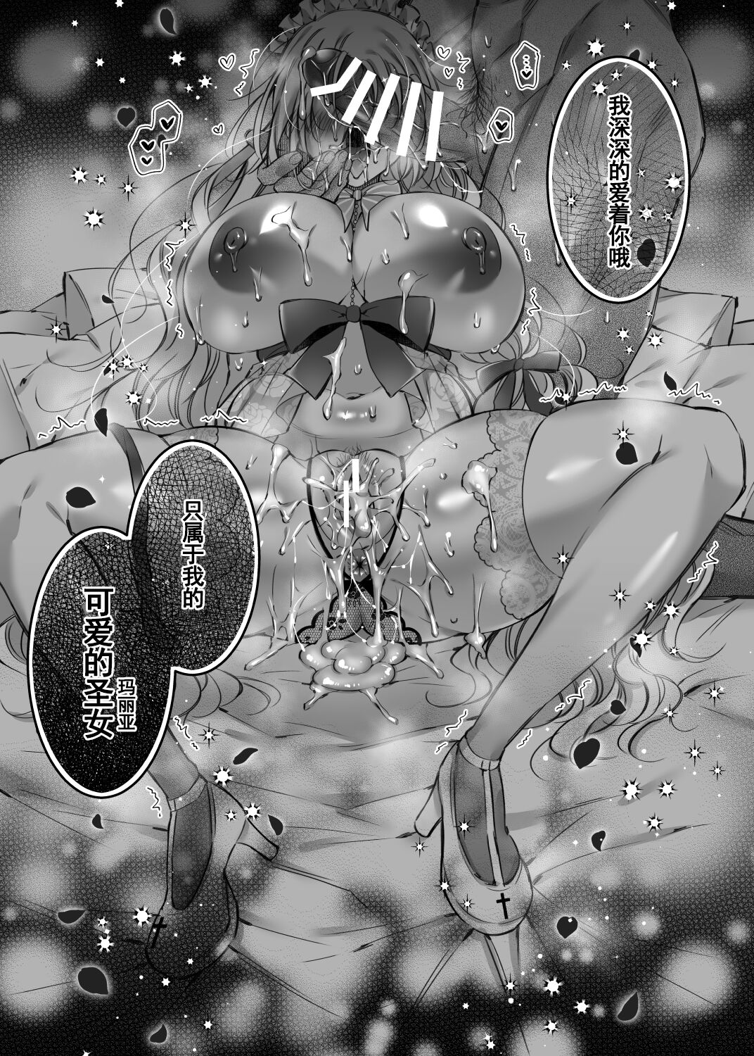 [華sakura (ヤマト蛍)] Maria××Maid3 [DL版][中国翻訳]