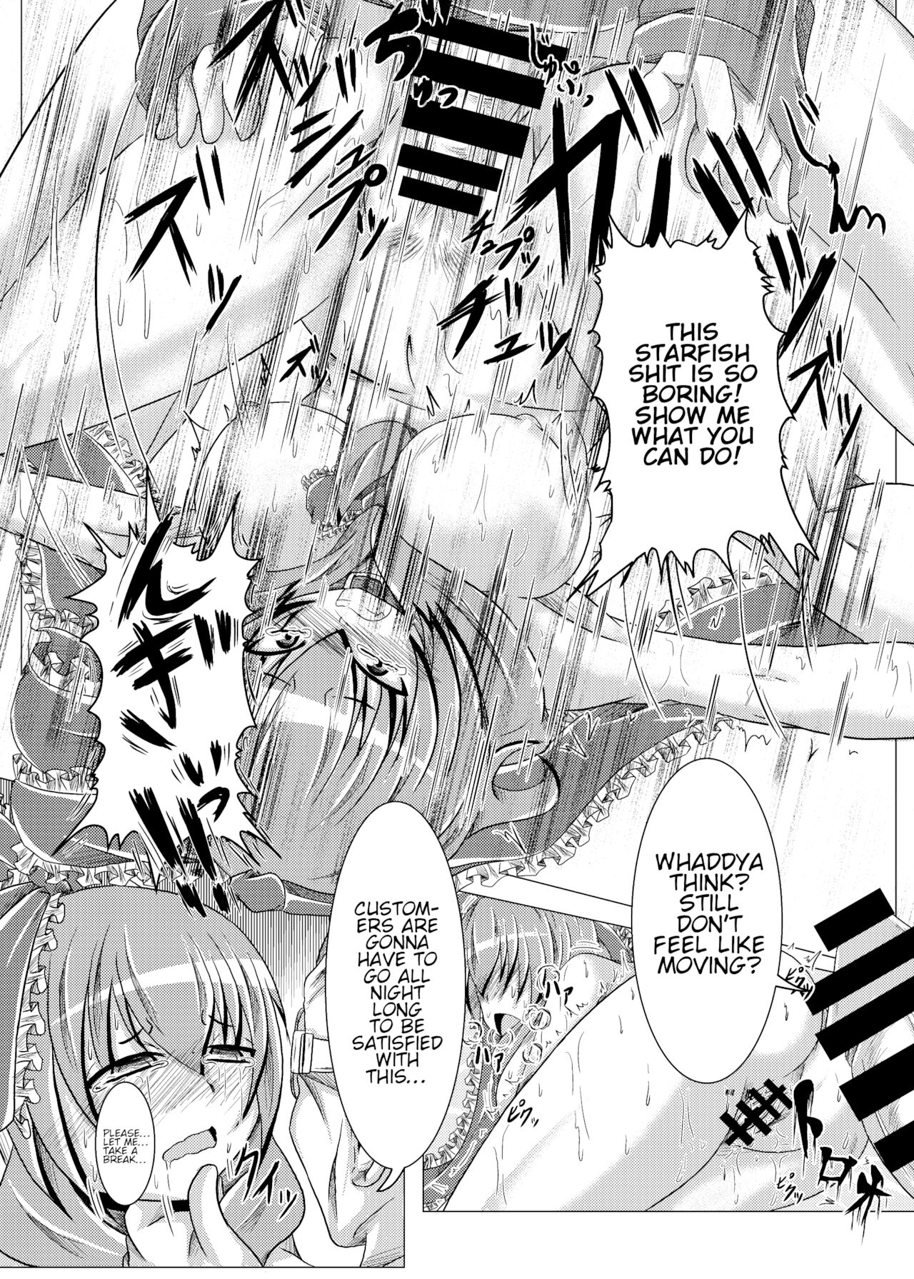 [いくいくコン (じーじー☆さちら)] おっととと厄だぜ (東方Project) [英訳] [DL版]