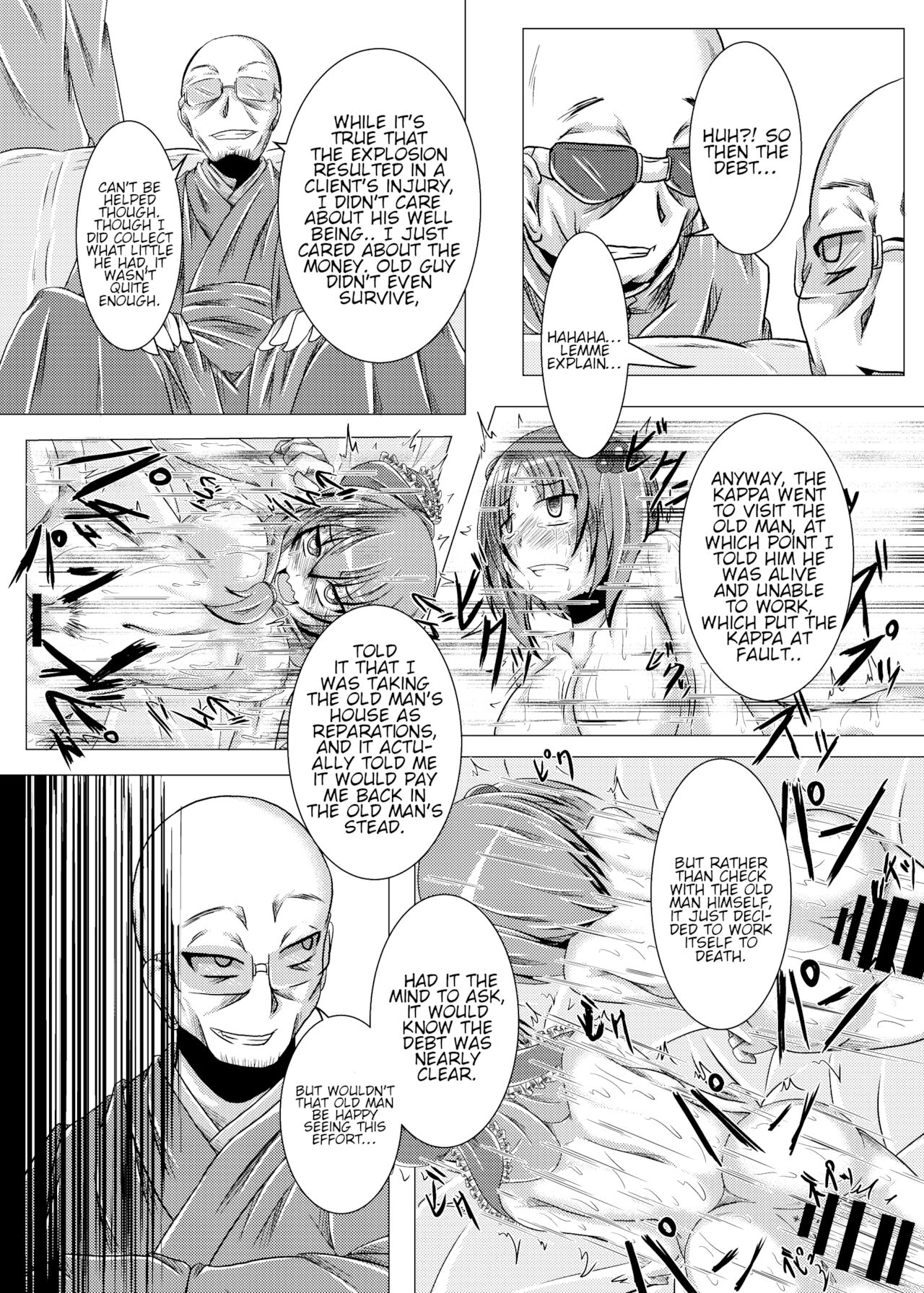 [いくいくコン (じーじー☆さちら)] おっととと厄だぜ (東方Project) [英訳] [DL版]