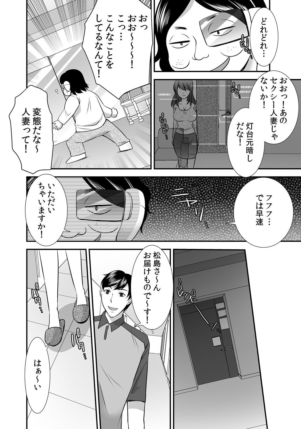 [もみじ] 出会ってから即マンできる理由