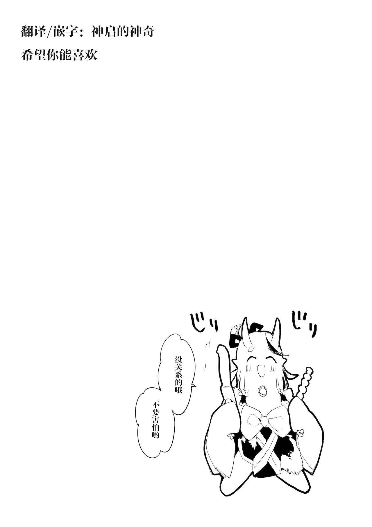 [りんごくらぶ]尊様編(中国翻訳)