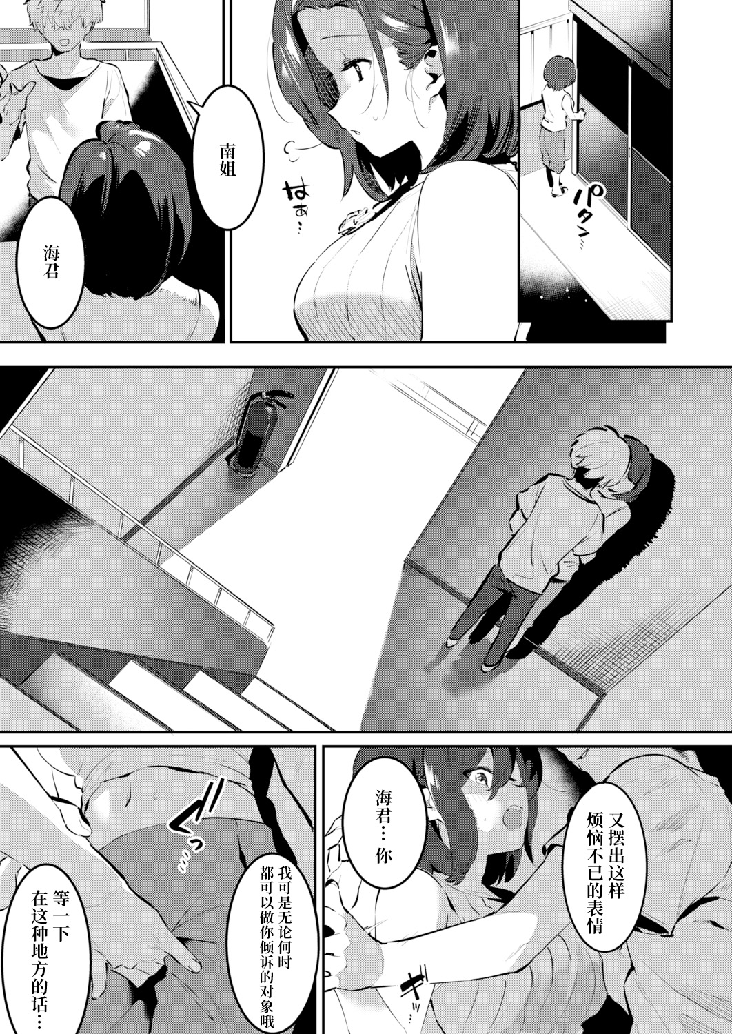 [似せ]メイカのハッピー家族計画(COMIC アオハ 2021冬) [朽木&千春联合汉化]