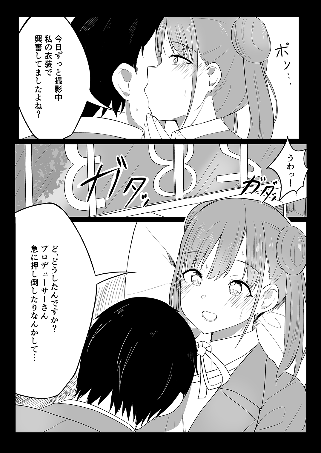 (C99) [Milk Farm Tanaka (Various)] アイマス相思相愛えっち合同「m@gnet」 (アイドルマスター ミリオンライブ!、アイドルマスター シンデレラガールズ、アイドルマスター シャイニーカラーズ)