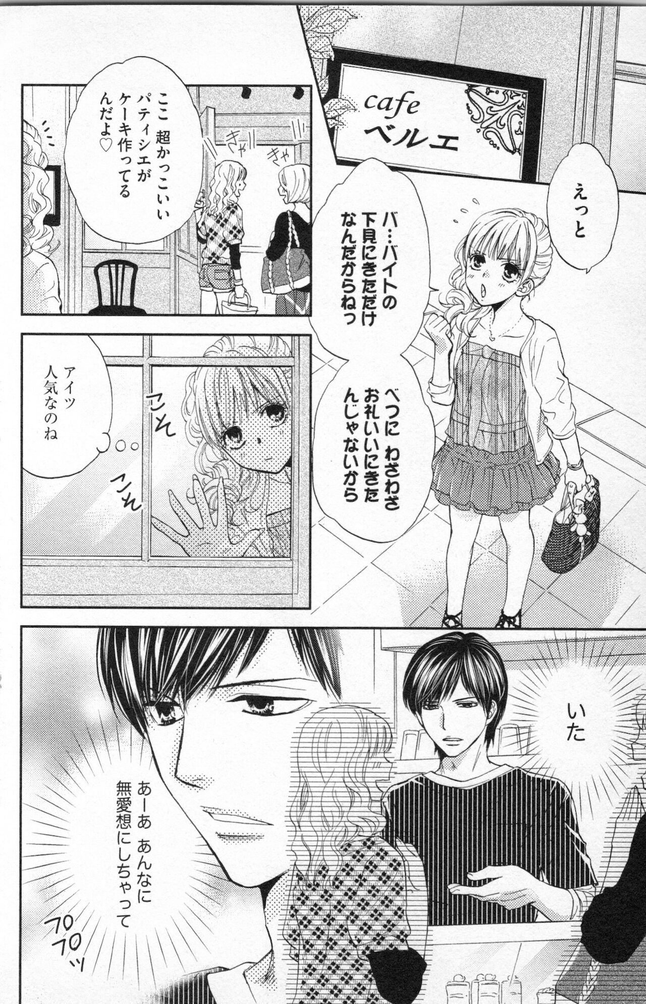 [あづみ悠羽] ミ・ダ・ラ~野獣な義弟の甘いお仕置き