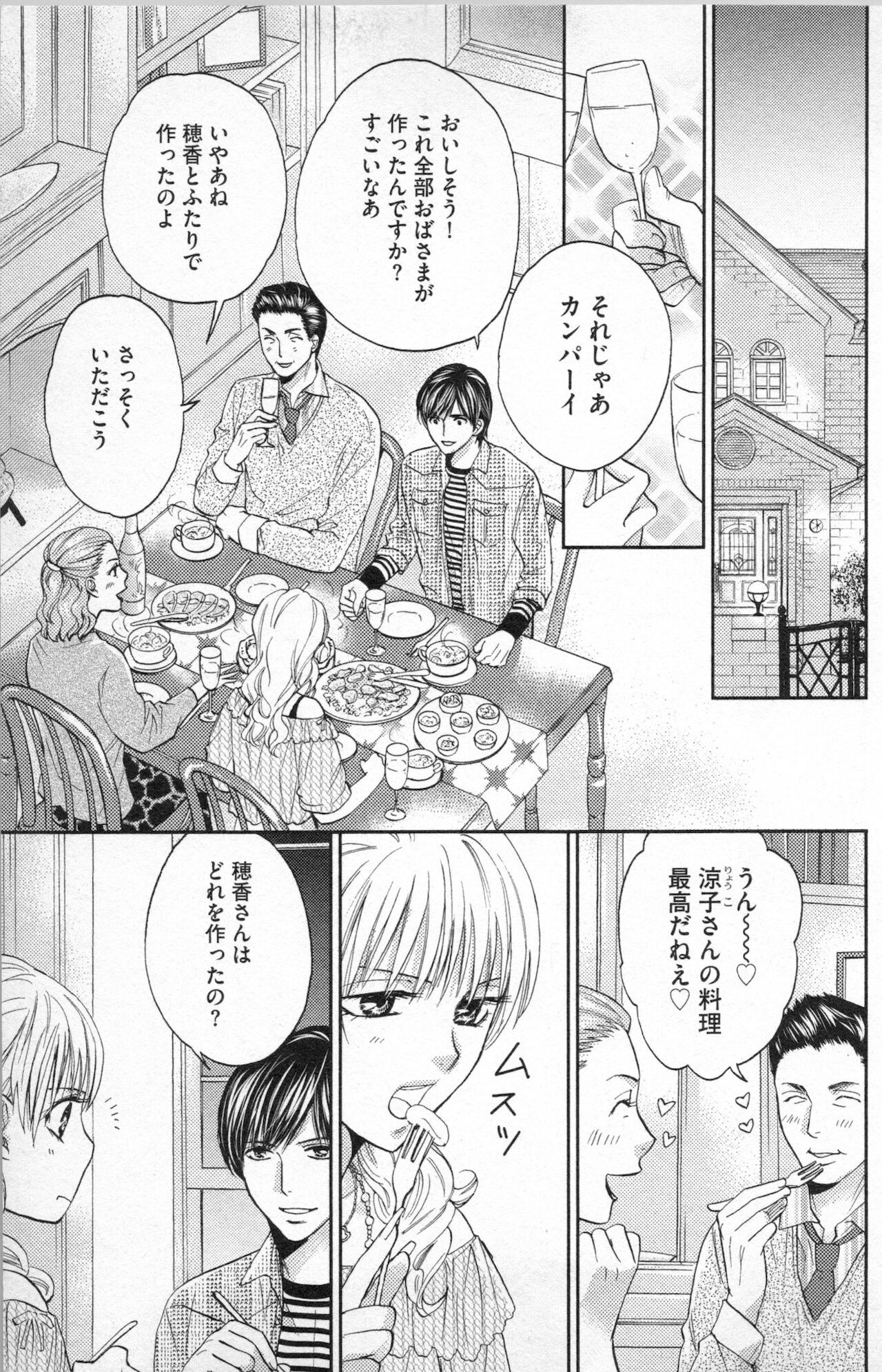 [あづみ悠羽] ミ・ダ・ラ~野獣な義弟の甘いお仕置き