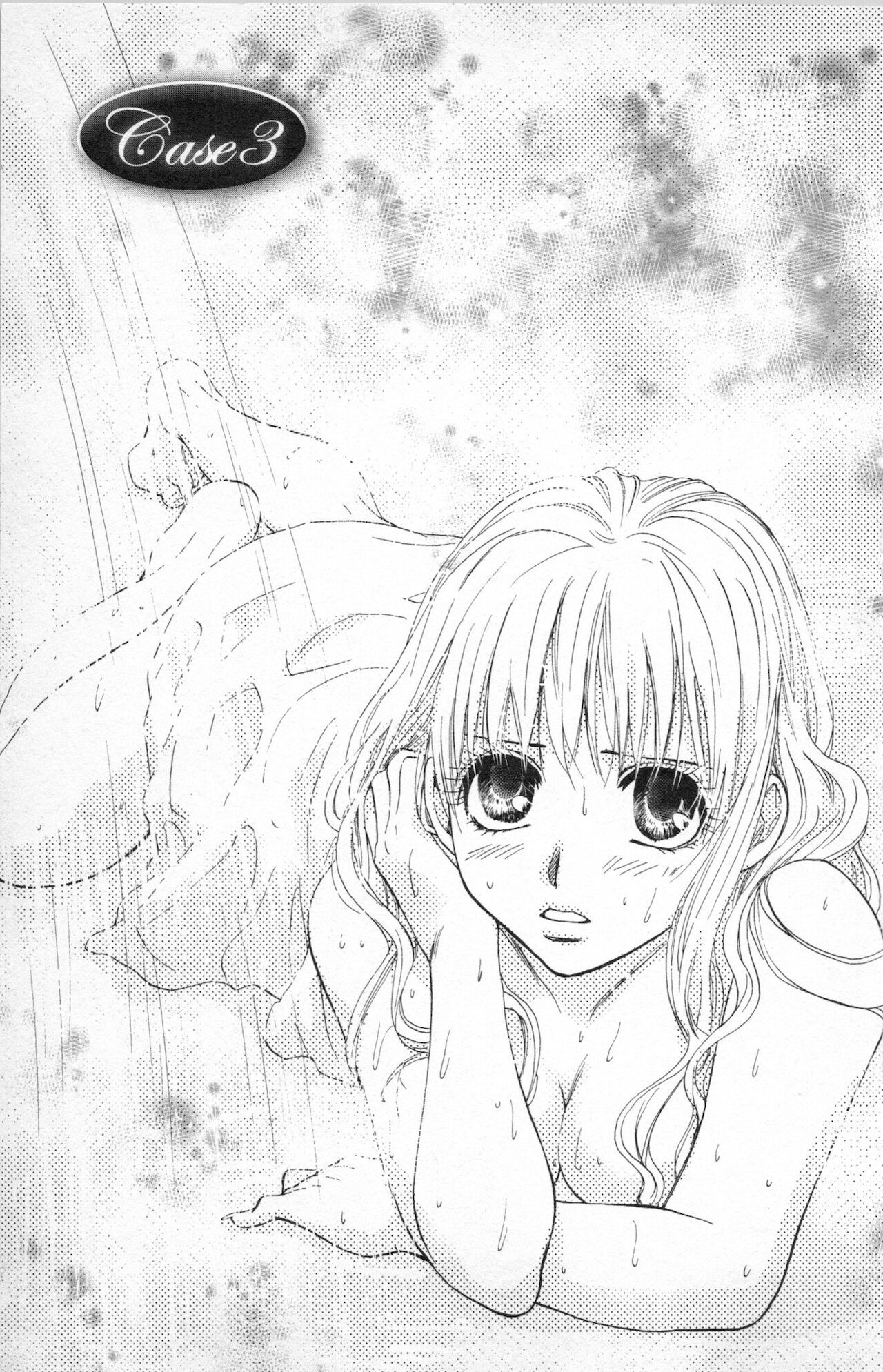 [あづみ悠羽] ミ・ダ・ラ~野獣な義弟の甘いお仕置き