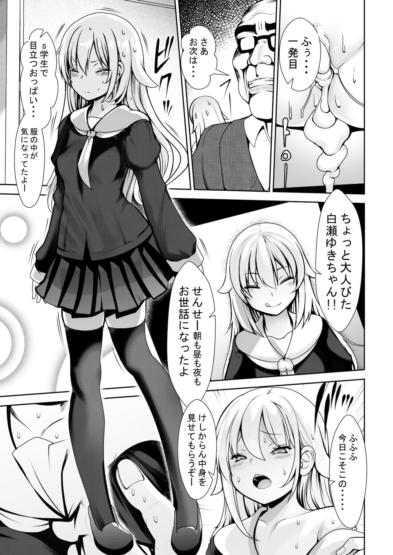 (C99) [海通信] 時を止めて強制種付け