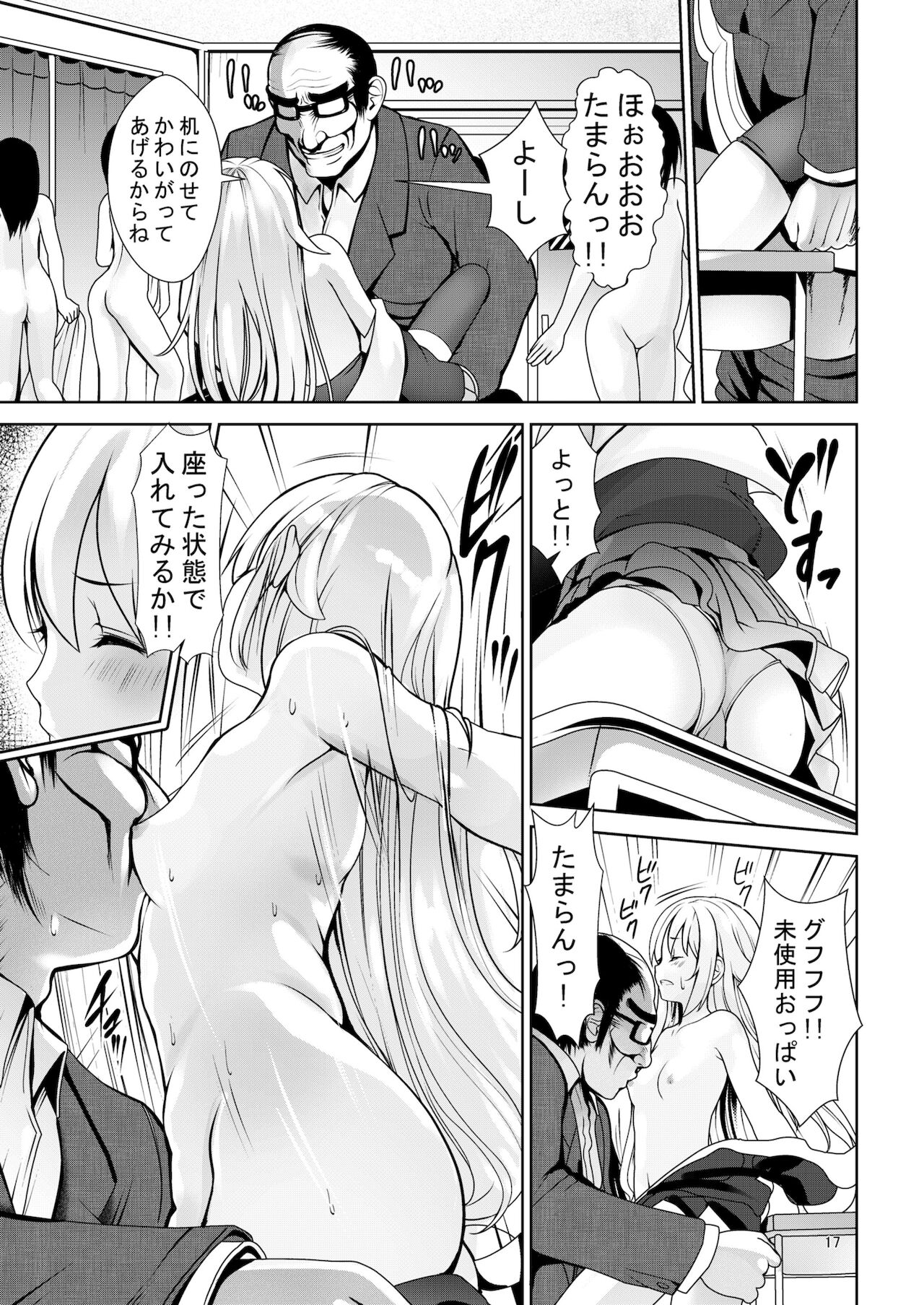 (C99) [海通信] 時を止めて強制種付け