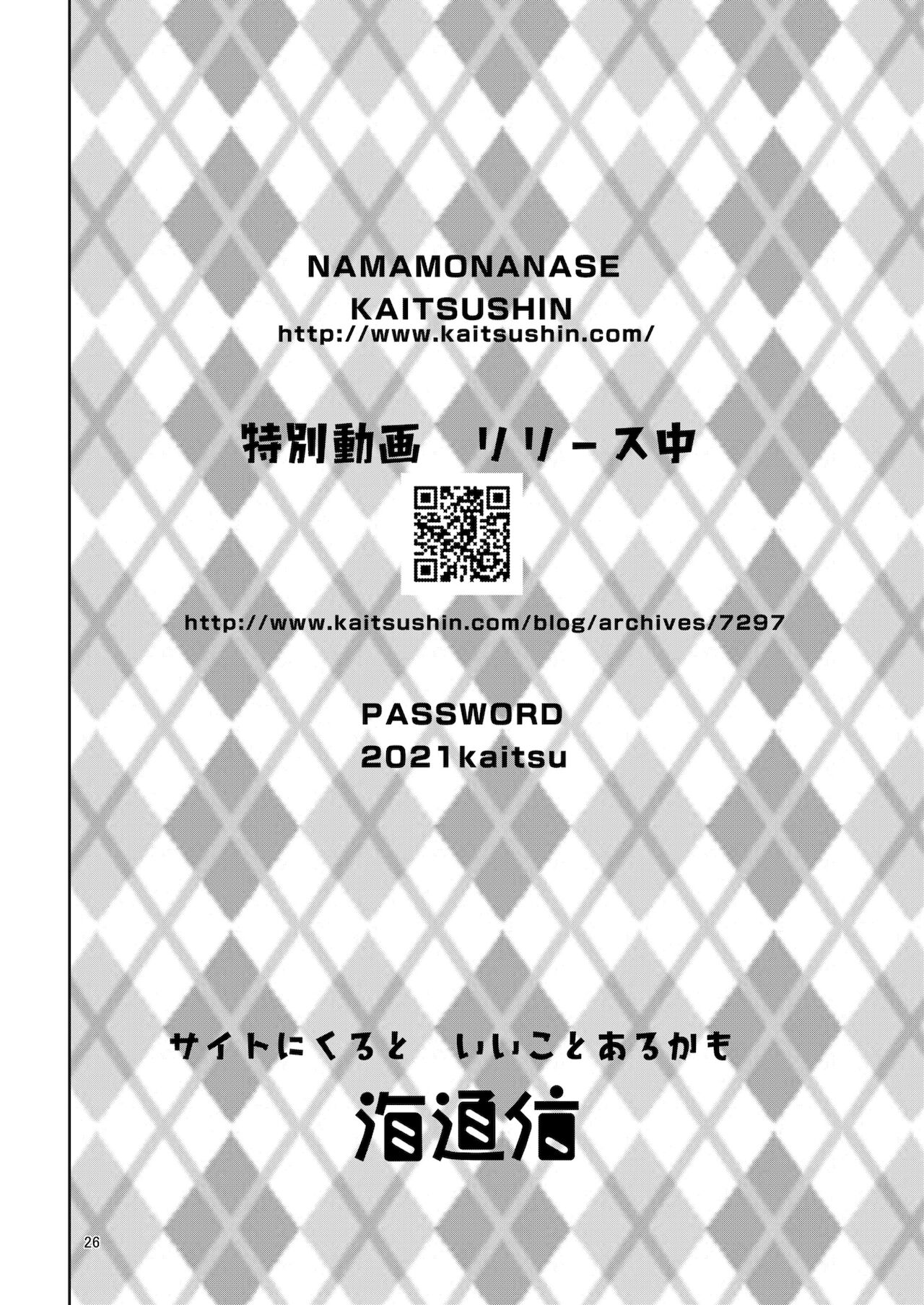 (C99) [海通信] 時を止めて強制種付け