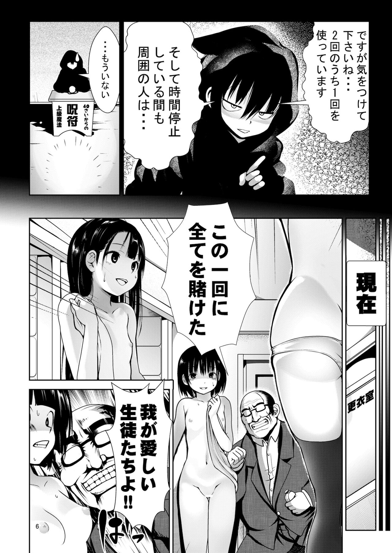 (C99) [海通信] 時を止めて強制種付け