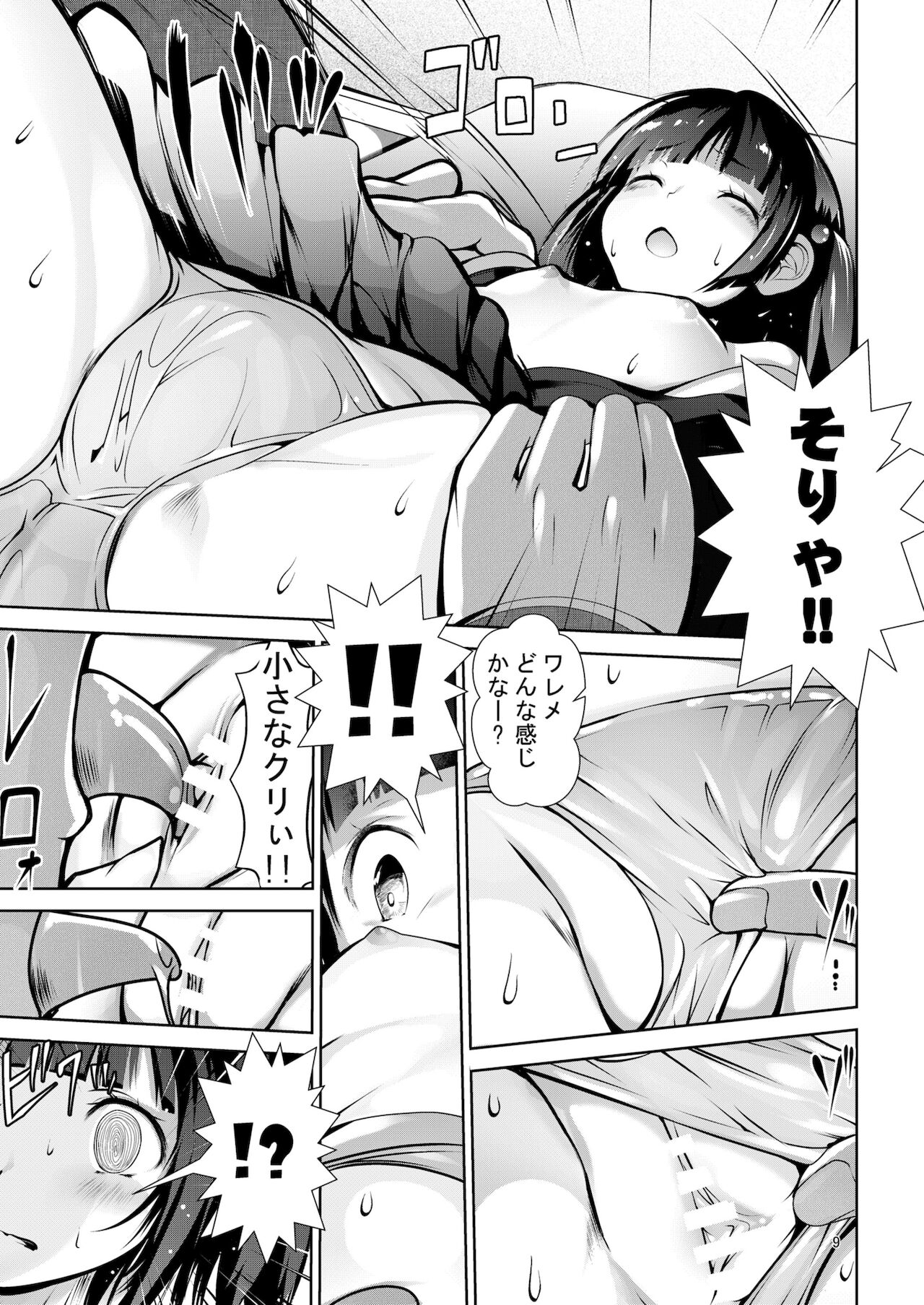 (C99) [海通信] 時を止めて強制種付け