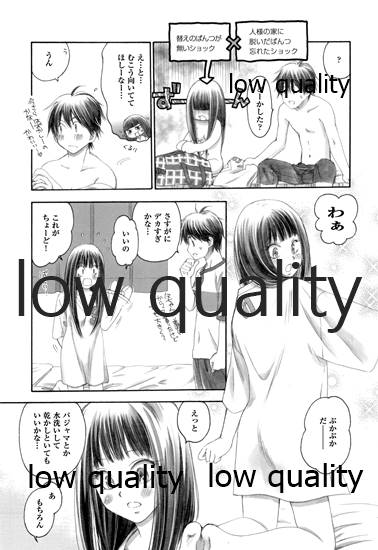 (C84) [やまぐち楼 (やまぐちしんじ)] メロウレモネイド 3 (君に届け)