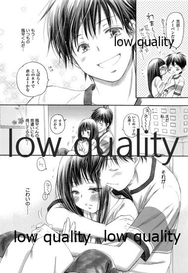 (C84) [やまぐち楼 (やまぐちしんじ)] メロウレモネイド 3 (君に届け)