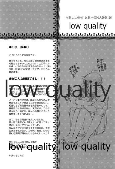 (C84) [やまぐち楼 (やまぐちしんじ)] メロウレモネイド 3 (君に届け)