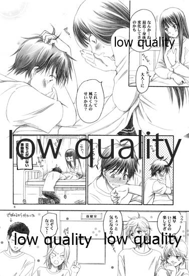 (C84) [やまぐち楼 (やまぐちしんじ)] メロウレモネイド 3 (君に届け)