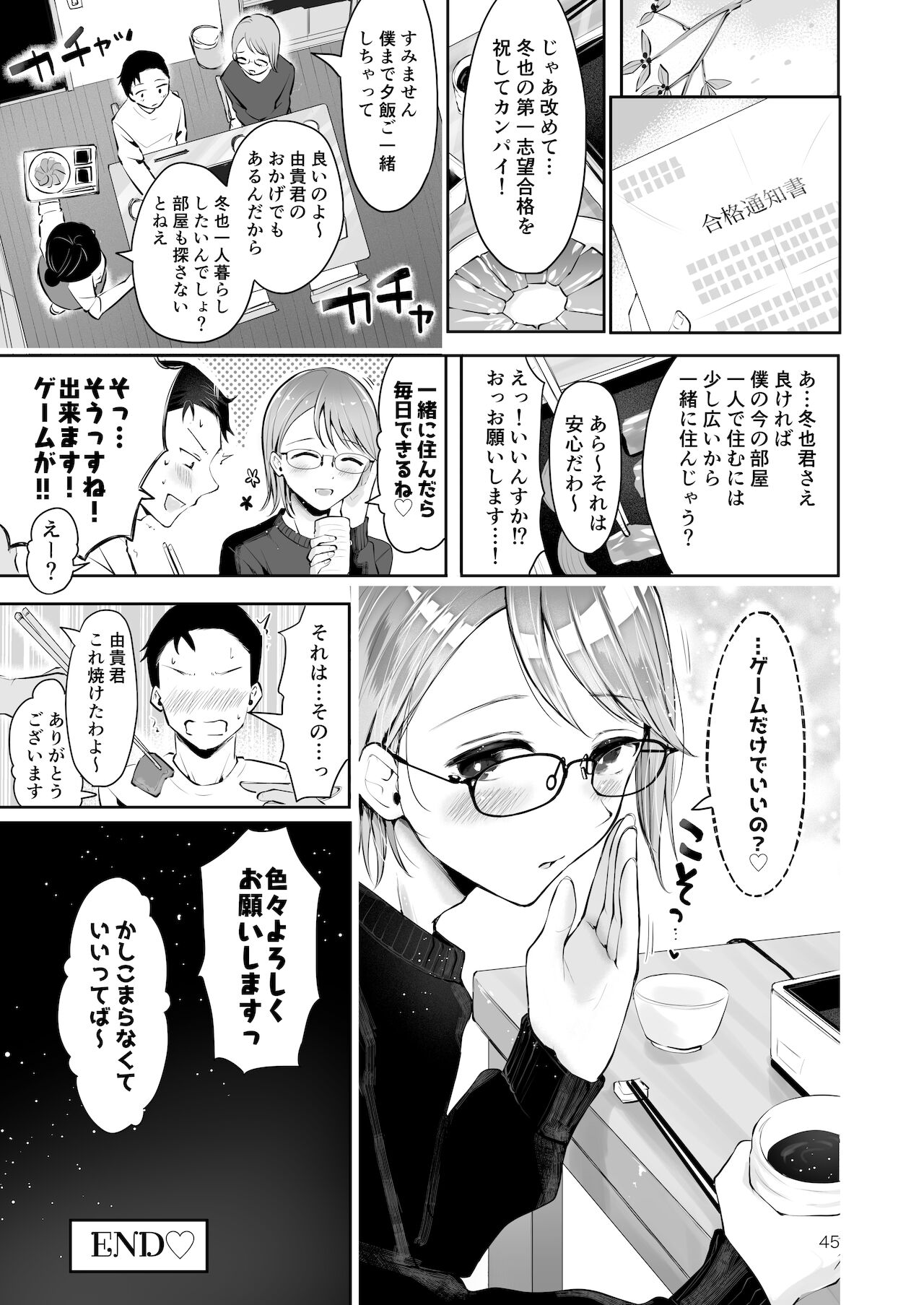 [瀬戸涼子] 雪の降る頃 [DL版]