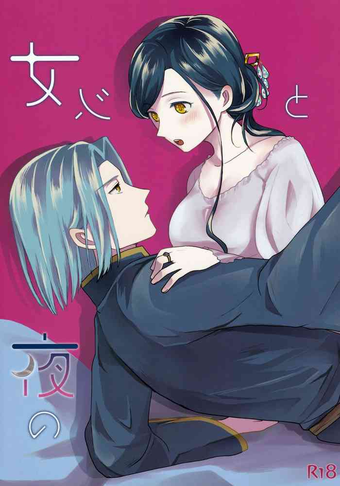 (わたしの図書館都市計画! 3) [Emmet (Ito)] 女心と夜の本 (本好きの下剋上)