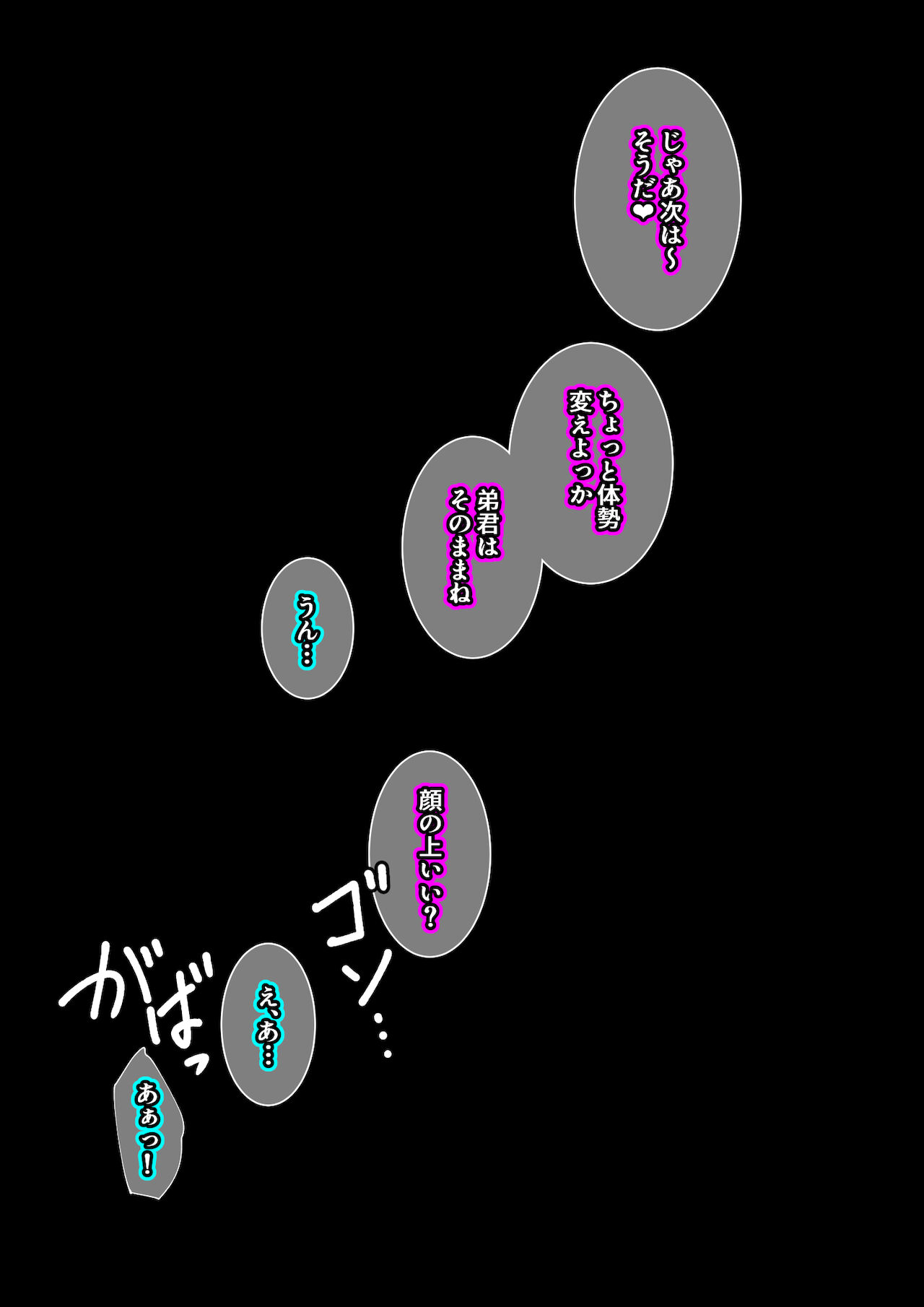 [香りの力 (風の声)] お姉ちゃんはいつもボクにオナラを嗅がせてくれる