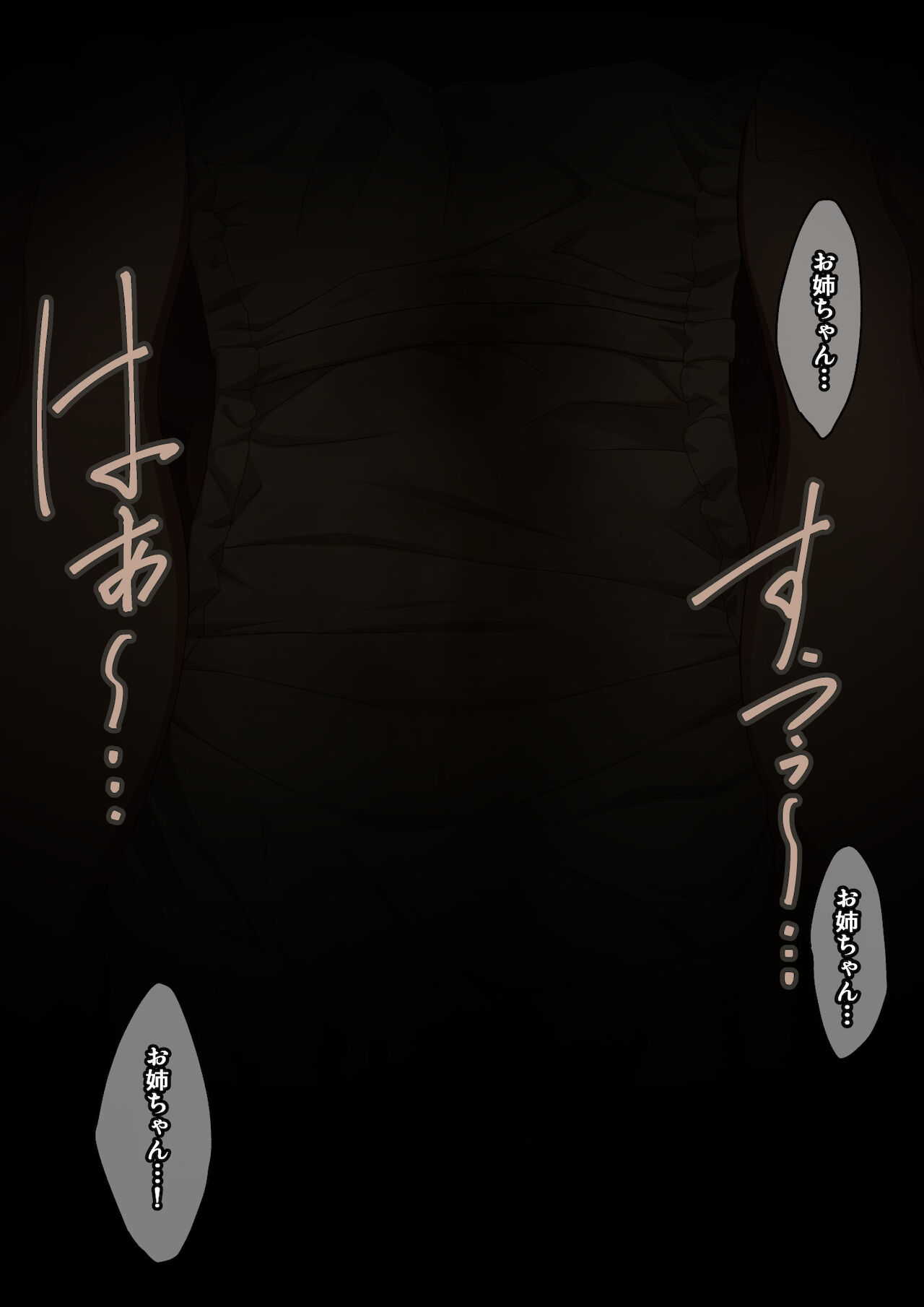 [香りの力 (風の声)] お姉ちゃんはいつもボクにオナラを嗅がせてくれる