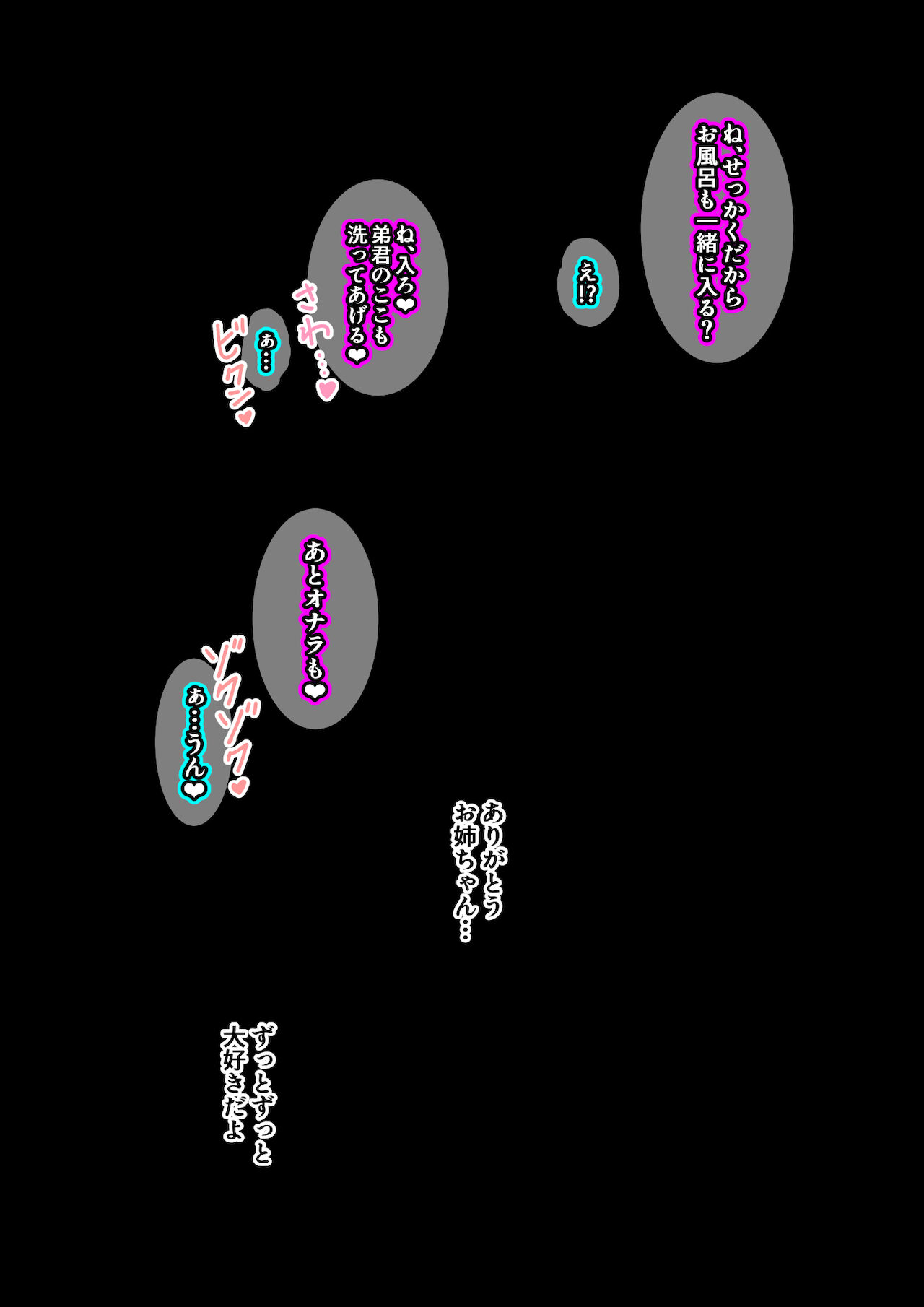 [香りの力 (風の声)] お姉ちゃんはいつもボクにオナラを嗅がせてくれる
