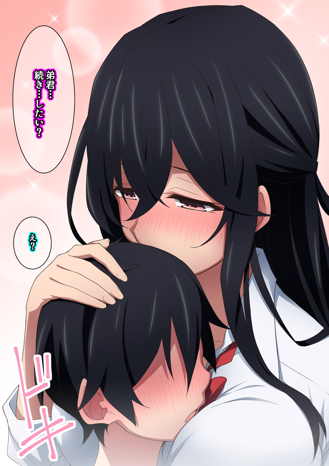 [香りの力 (風の声)] お姉ちゃんはいつもボクにオナラを嗅がせてくれる