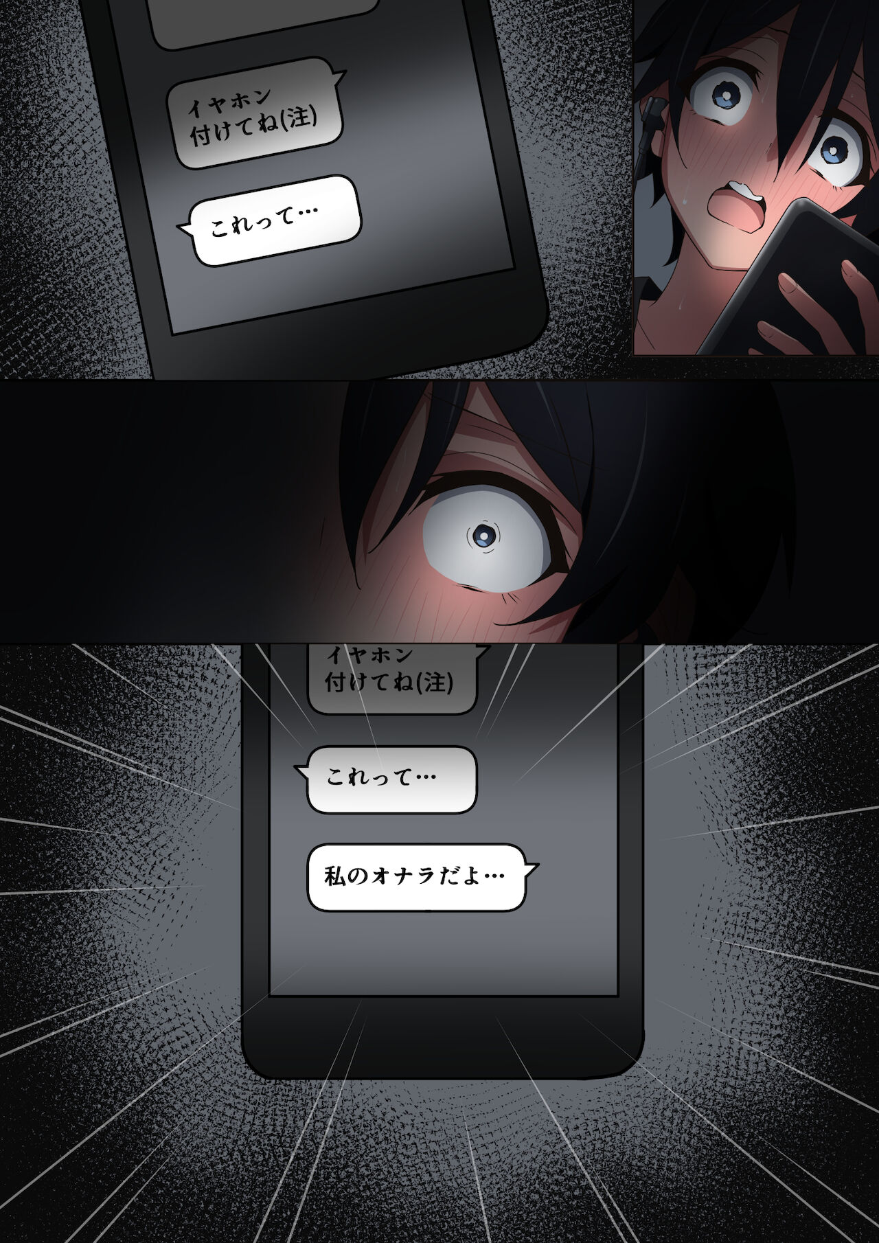 [香りの力 (風の声)] お姉ちゃんはいつもボクにオナラを嗅がせてくれる