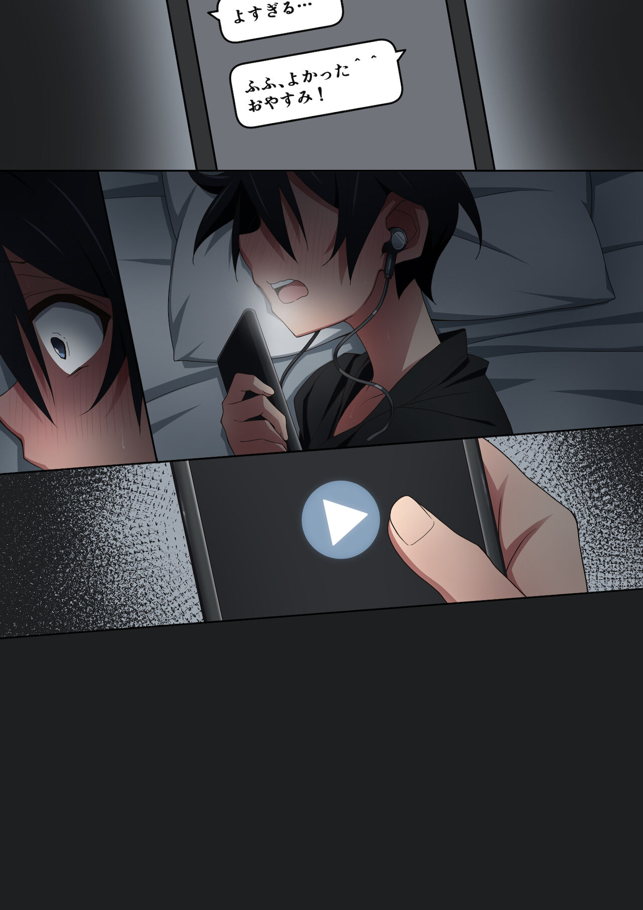 [香りの力 (風の声)] お姉ちゃんはいつもボクにオナラを嗅がせてくれる