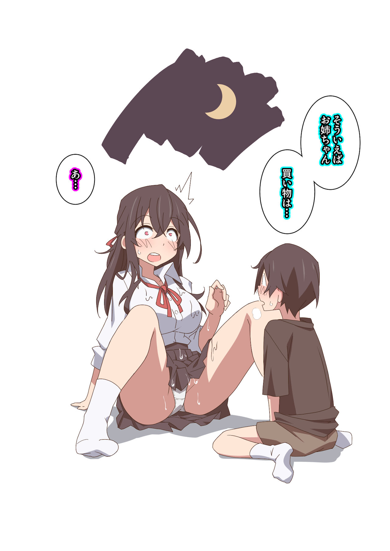 [香りの力 (風の声)] お姉ちゃんはいつもボクにオナラを嗅がせてくれる