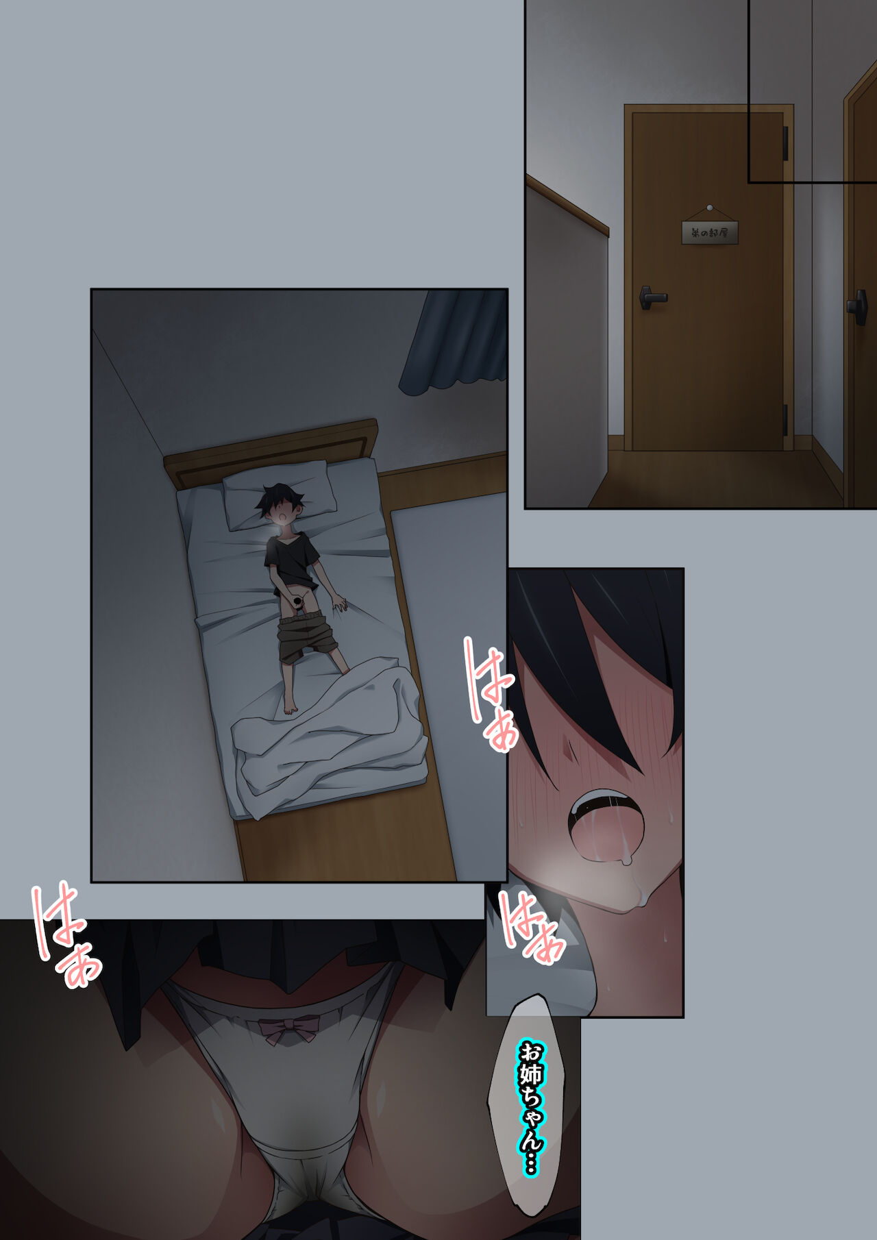 [香りの力 (風の声)] お姉ちゃんはいつもボクにオナラを嗅がせてくれる