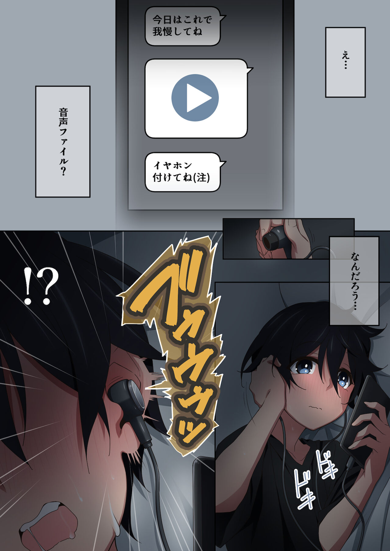 [香りの力 (風の声)] お姉ちゃんはいつもボクにオナラを嗅がせてくれる