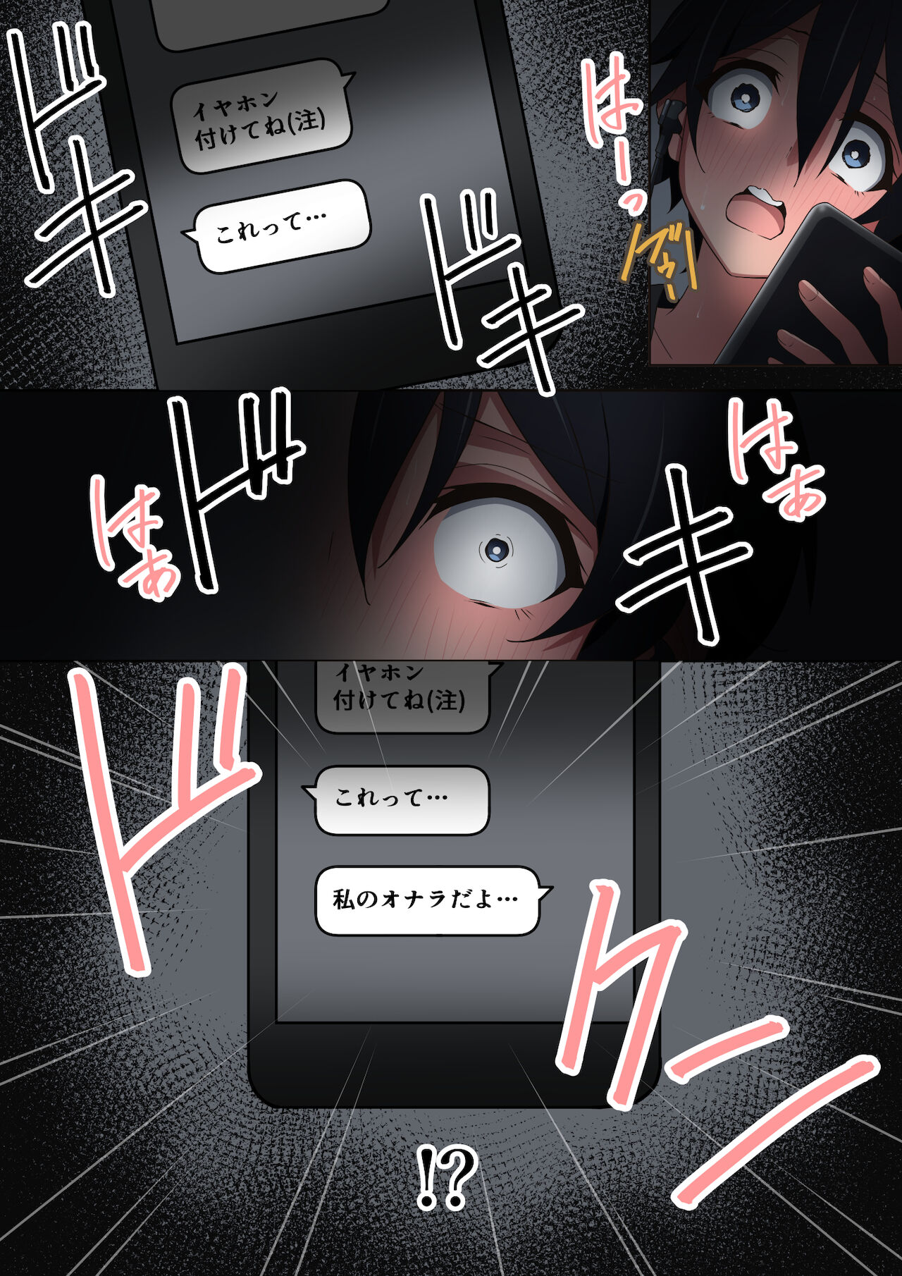 [香りの力 (風の声)] お姉ちゃんはいつもボクにオナラを嗅がせてくれる