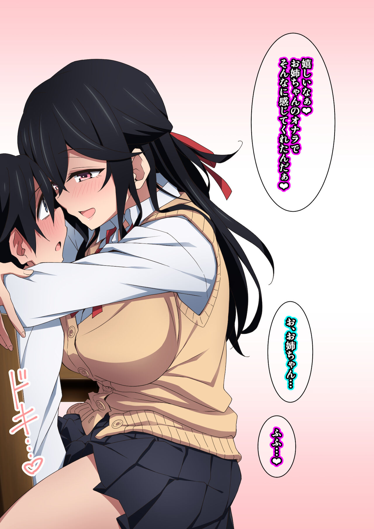 [香りの力 (風の声)] お姉ちゃんはいつもボクにオナラを嗅がせてくれる