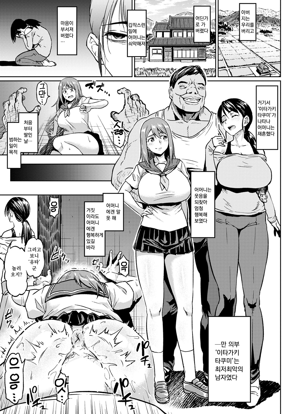 たいせつなふたりおうらぎるNTR