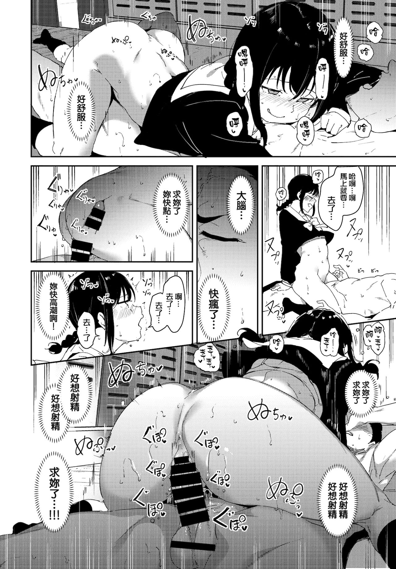 [あるぷ] 善い出会い (COMIC BAVEL 2022年2月号) [中国翻訳]