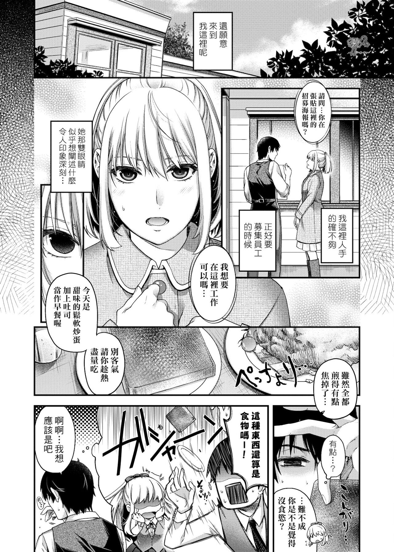 [日吉ハナ] 契と結の方程式 [中国翻訳] [DL]