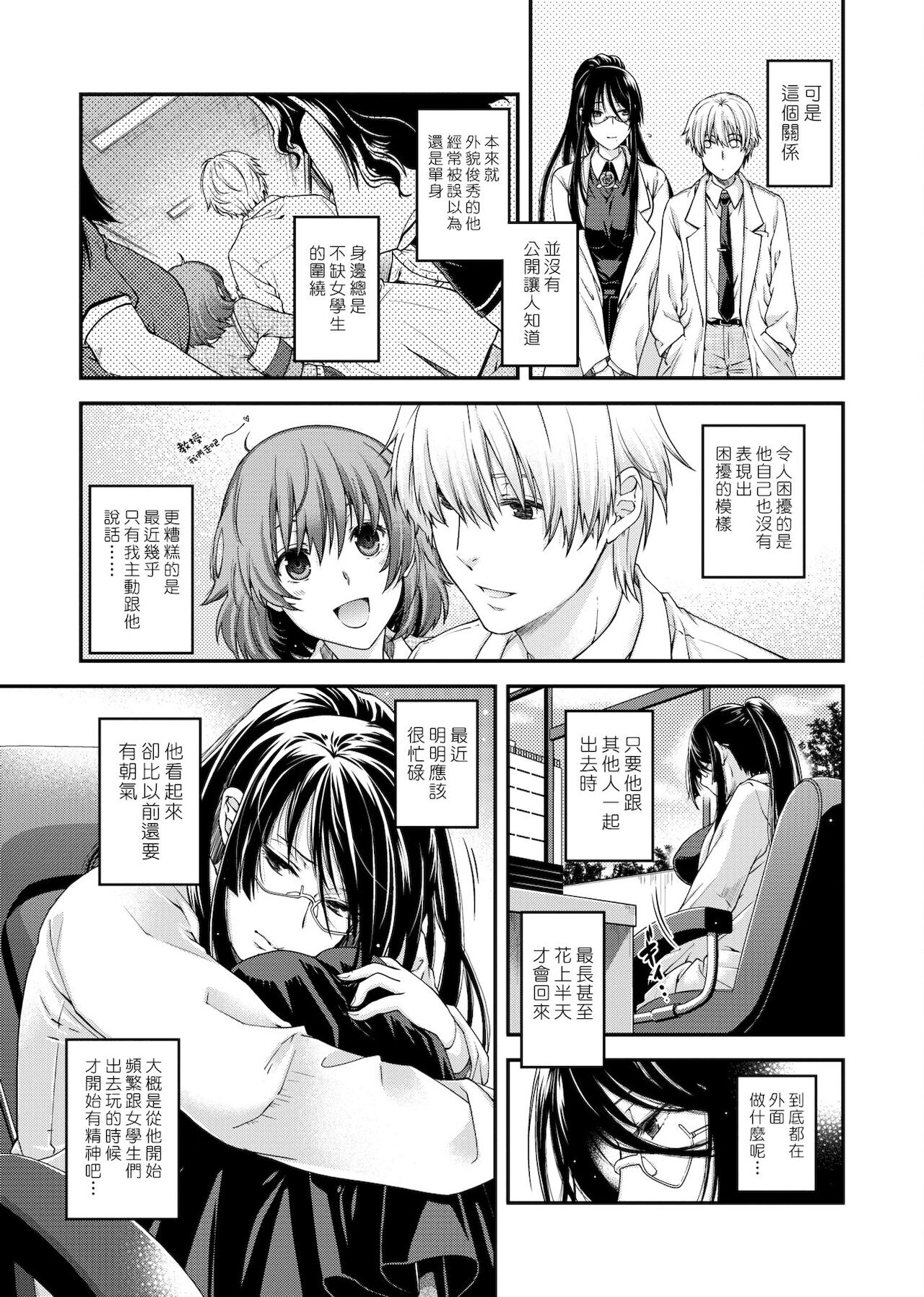 [日吉ハナ] 契と結の方程式 [中国翻訳] [DL]