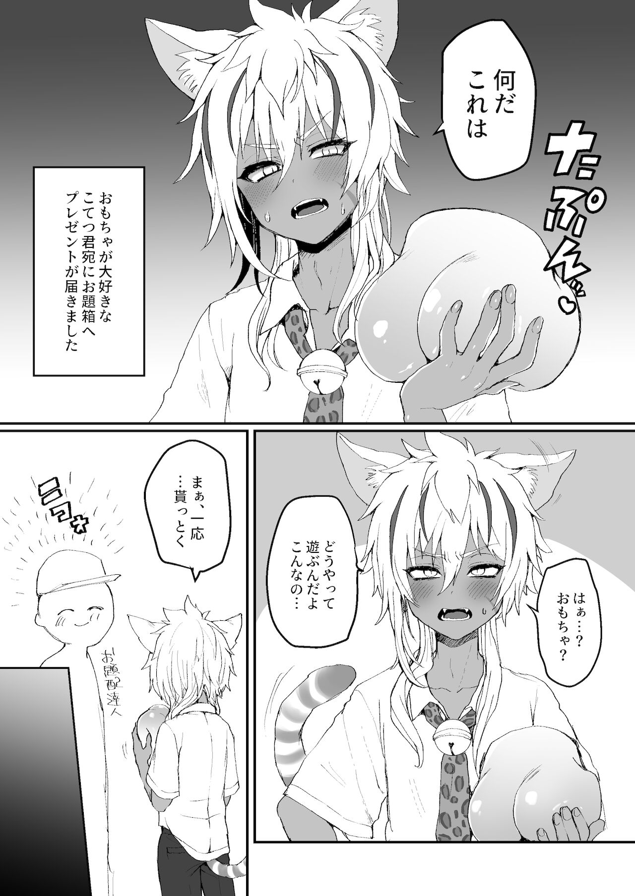 [こねこ組 (ぽろん)] ねこちゃんまんま