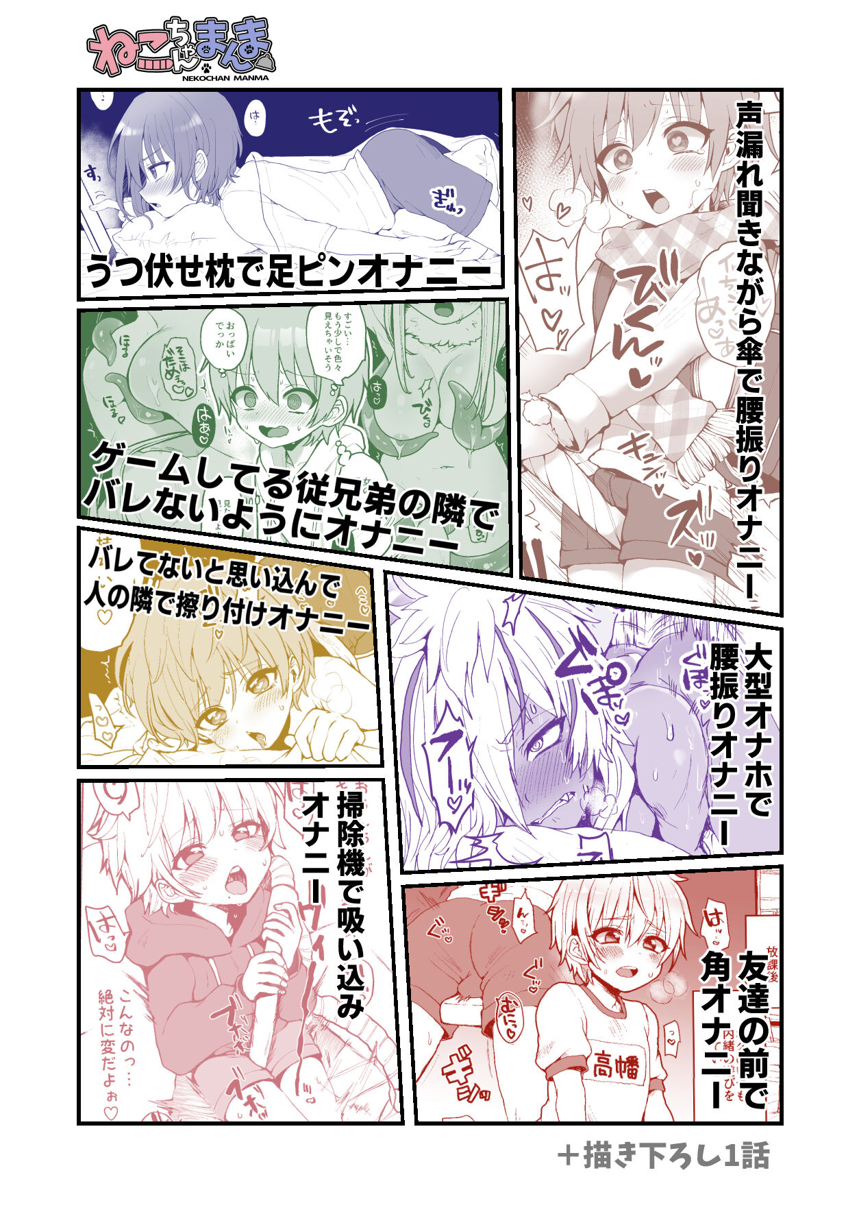 [こねこ組 (ぽろん)] ねこちゃんまんま