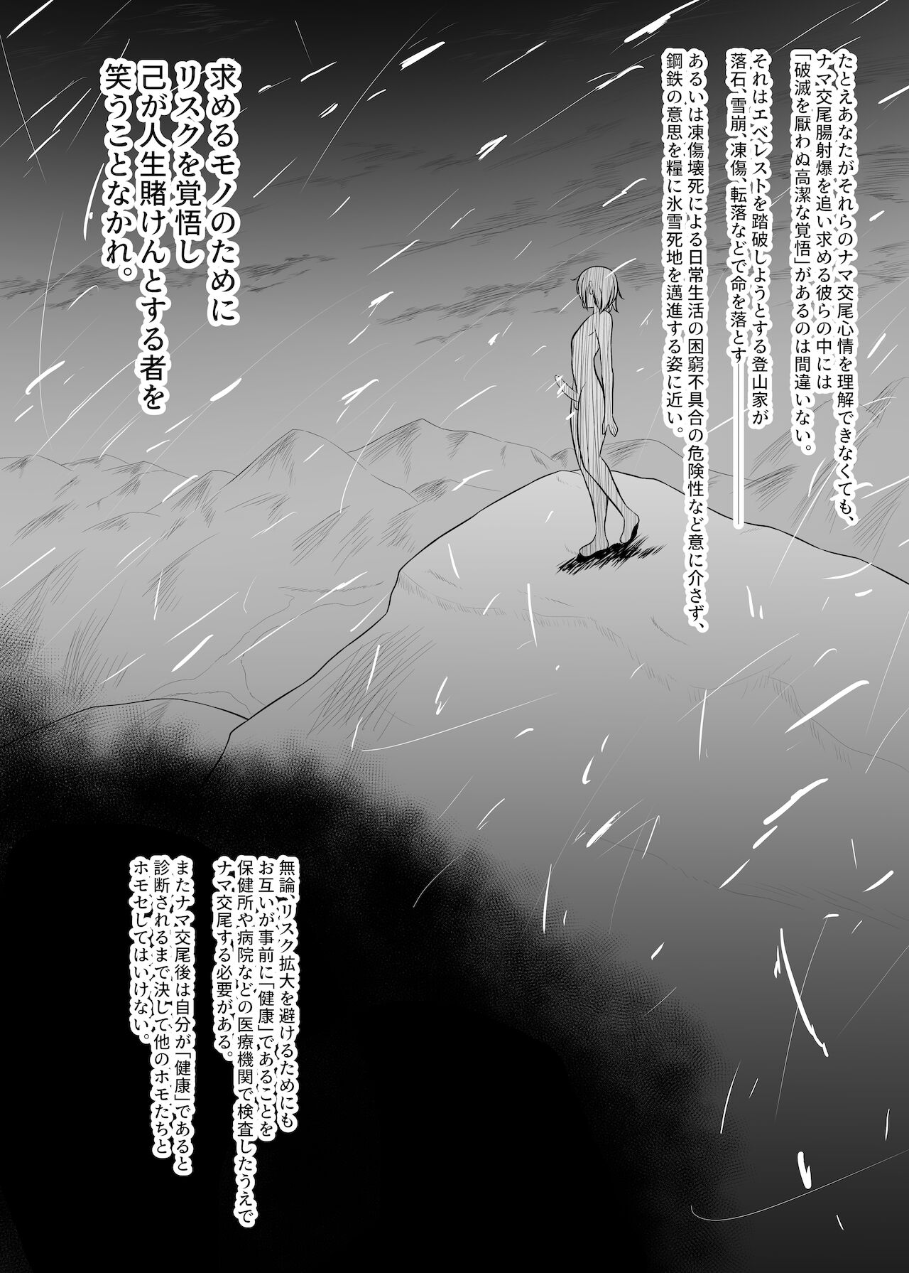 [ハイパー放牧場 (ヒツジンクス)] オトコノコえっちの仕方♪