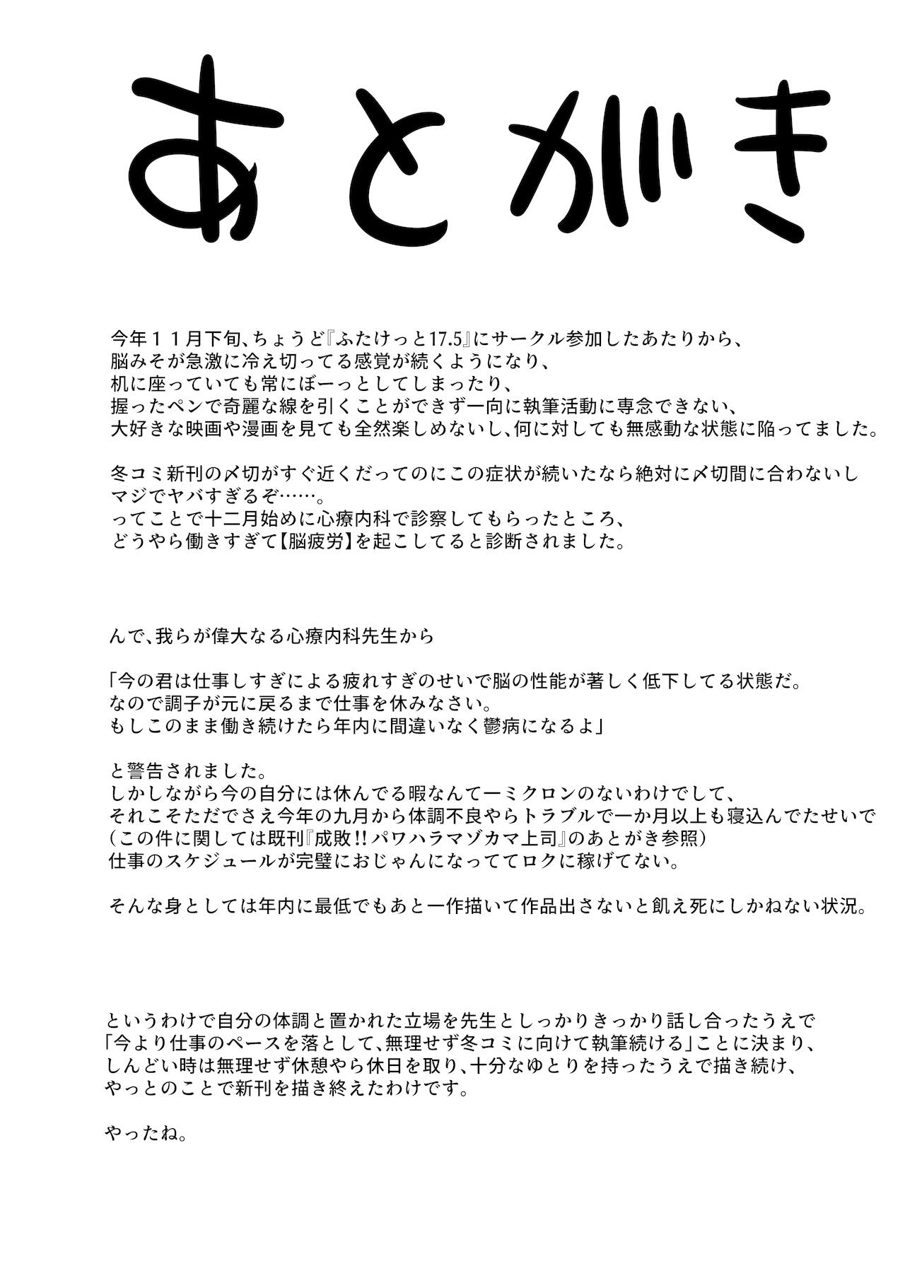 [ハイパー放牧場 (ヒツジンクス)] オトコノコえっちの仕方♪