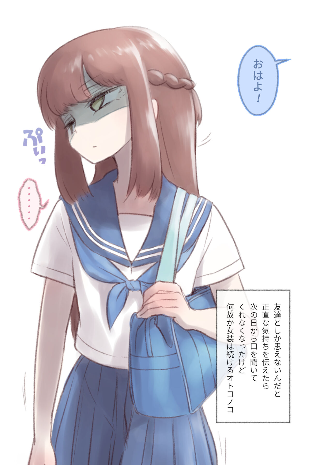 [KANAOSU (kana♂)] 勘違いオトコノコ(1)