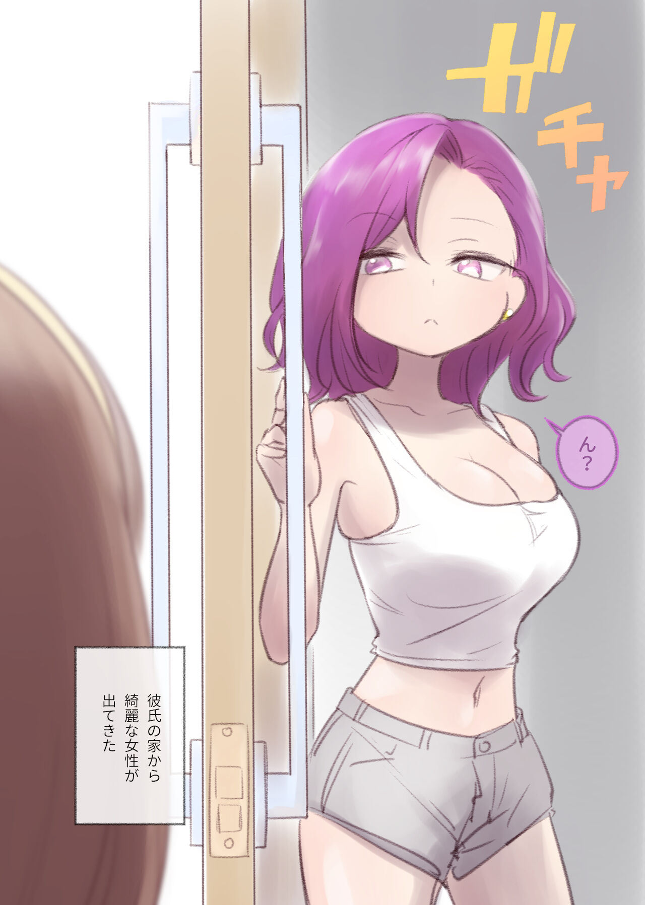 [KANAOSU (kana♂)] 勘違いオトコノコ(1)