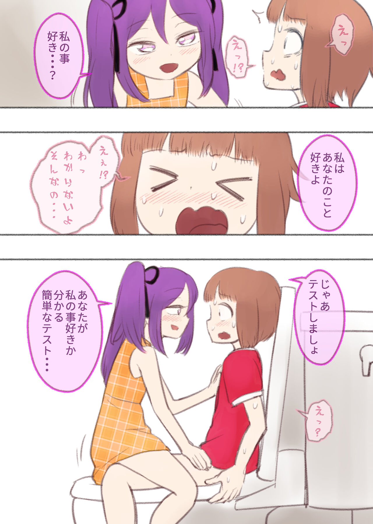 [KANAOSU (kana♂)] 勘違いオトコノコ(1)